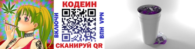 ОМГ ОМГ   Верхнеуральск  Codein Purple Drank 