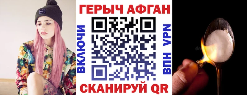 Героин хмурый как найти наркотики Верхнеуральск