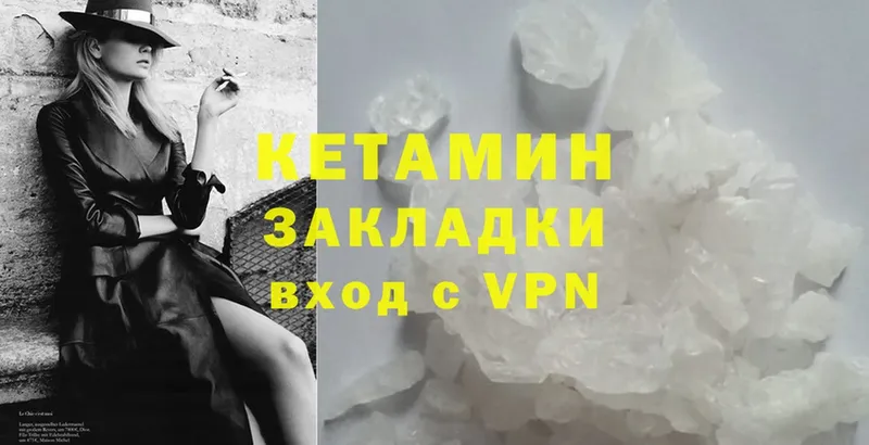 КЕТАМИН ketamine  Верхнеуральск 