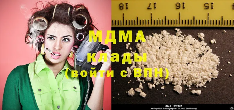 закладка  Верхнеуральск  MDMA VHQ 