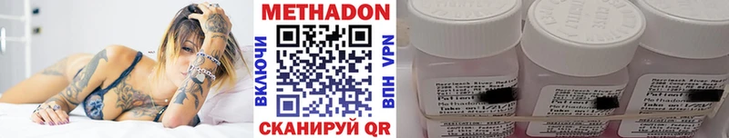 МЕТАДОН VHQ  Верхнеуральск 